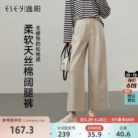 逸阳天丝棉直筒牛仔裤女2025年春季新款宽松显瘦九分宽边阔腿裤子商品大图