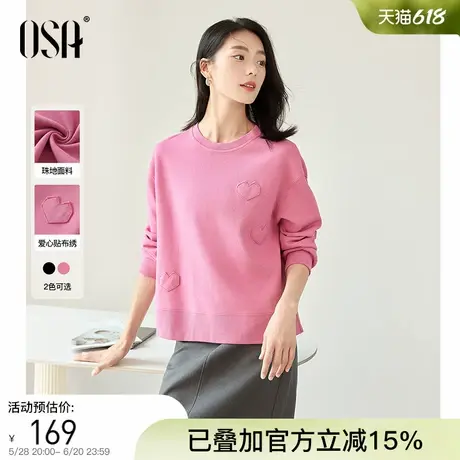 OSA欧莎圆领宽松显瘦卫衣2025年春季新款慵懒风爱心贴布设计上衣商品大图