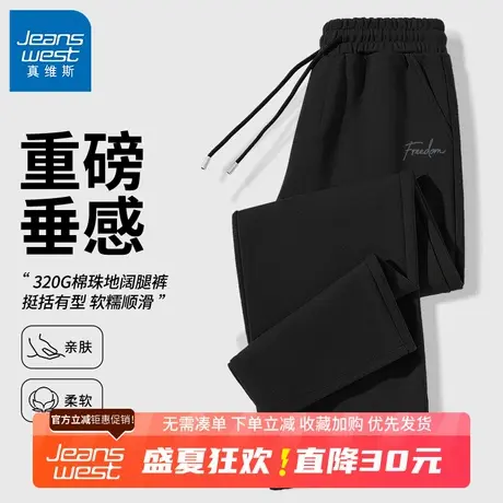 GV真维斯男士裤子春秋季新款美式休闲直筒裤男款宽松大码长裤B商品大图