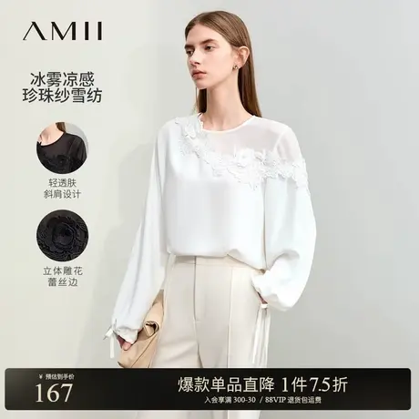 Amii2025春新款优雅立体花边珍珠纱微透露肩束带长袖雪纺衫女商品大图
