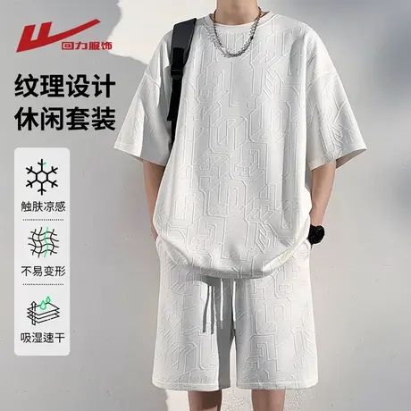 回力冰丝短袖t恤套装男士夏季薄款2025新款宽松休闲运动一套搭配图片