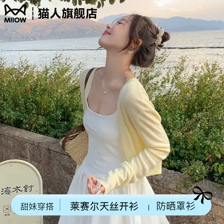 黄色防晒外套女夏季短款绝美小个子薄款开衫宽松慵懒外搭坎肩上衣商品大图