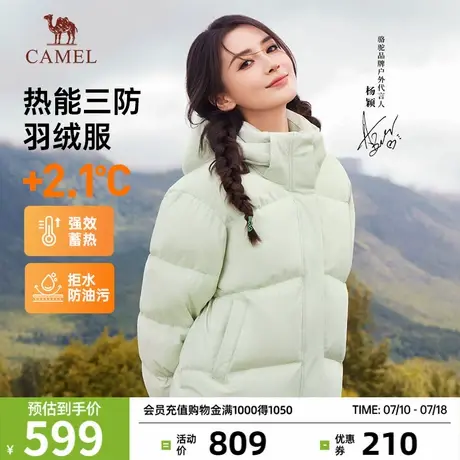 【baby同款】骆驼三防羽绒服男女秋冬2024新款保暖防风防寒面包服图片