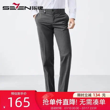 【时尚提花】柒牌色织条纹西裤2025春季新款男士商务直筒休闲长裤图片