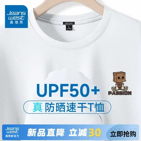GV真维斯速干男t恤夏季冰丝速干健身运动服男士白色防晒透气短袖A图片