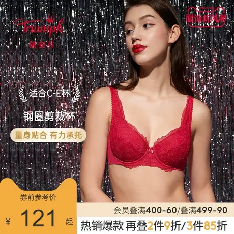 Triumph/黛安芬红色本命年蕾丝美背大胸收副乳文胸内衣女16-8741商品大图