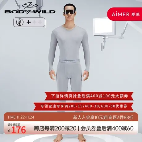 bodywild套装秋衣秋裤男保暖男士抗静电轻薄秋冬打底保暖内衣商品大图