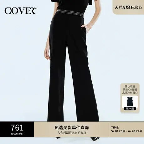 COVERINS夏季腰间闪钻醋酸长裤商品大图