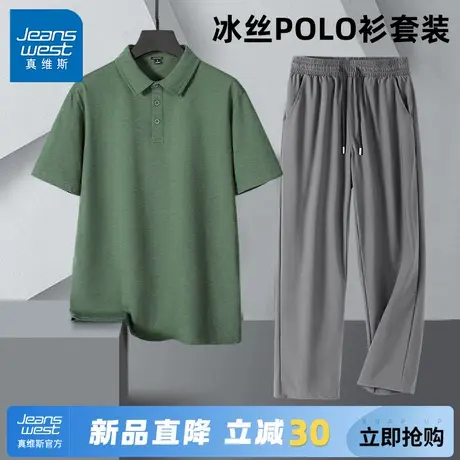GV真维斯夏男士休闲套装2025新款爸爸冰丝POLO衫短袖长裤两件套A图片