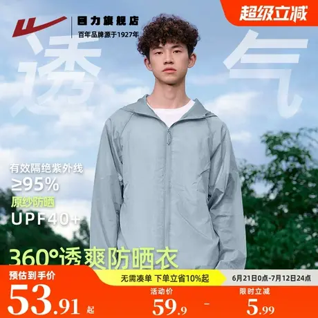 回力轻薄防晒衣男夏季2025新款户外防紫外线钓鱼服青少年防晒服K图片