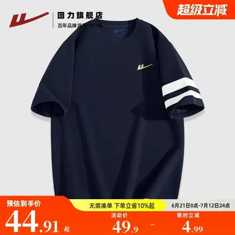 回力新款藏青色运动短袖男款设计感双杠条纹夏季宽松透气重磅t恤S商品大图
