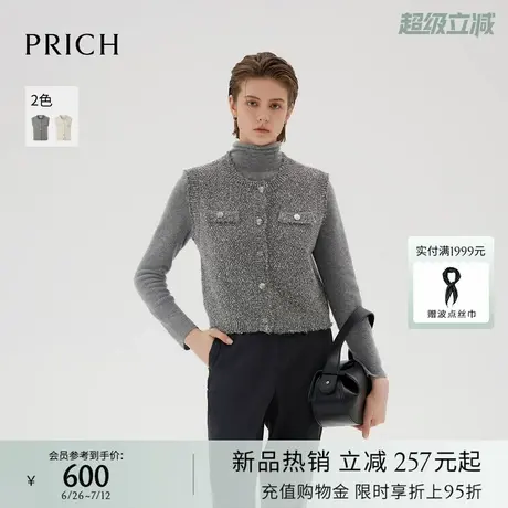 PRICH法式老钱小香风混色花纱肌理无袖针织开衫2025秋新款背心女商品大图