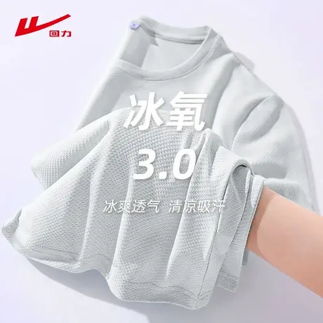 回力灰色冰丝凉感短袖t恤女夏季2025新款小个子运动健身正肩上衣商品大图