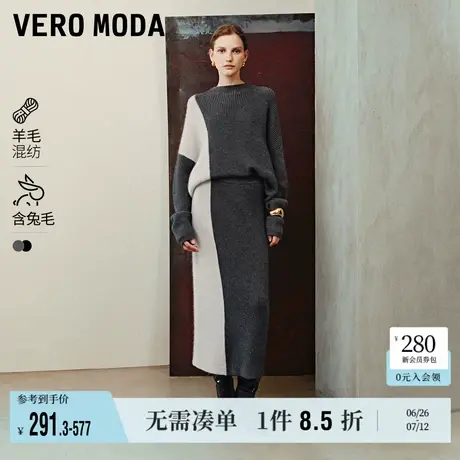 Vero Moda奥莱针织半身裙夏季新款含兔毛时尚拼接舒适撞色裙流行商品大图