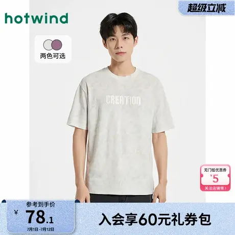 热风男士短袖T恤上衣2025年夏季新款蜡染字母印花渐变宽松情侣T恤图片