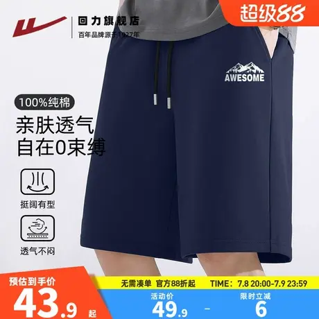 回力运动短裤男款垂感纯棉透气休闲裤深蓝色运动健身大码篮球裤A图片