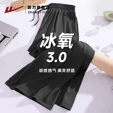 回力夏季冰丝凉感男黑色直筒长裤薄款透气速干运动休闲阔腿裤潮S商品大图