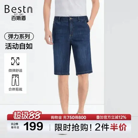 百斯盾男装牛仔短裤2025年夏季款清爽透气吸湿舒适休闲快干五分裤图片