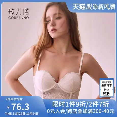 歌力诺小胸内衣女性感鱼骨蕾丝无钢圈聚拢收副乳防下垂美背文胸罩商品大图