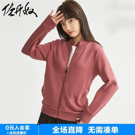 佐丹奴外套女新款纯色休闲运动风开衫立领长袖拉链卫衣女13373801图片