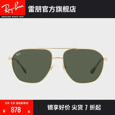 RayBan雷朋太阳镜不规则形大框时尚气质大方墨镜0RB3692D图片