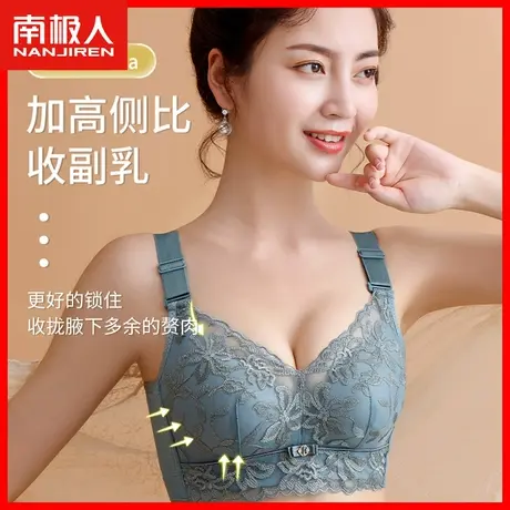 南极人性感薄款内衣女无钢圈胸罩小胸聚拢收副乳上托防下垂文胸DY图片