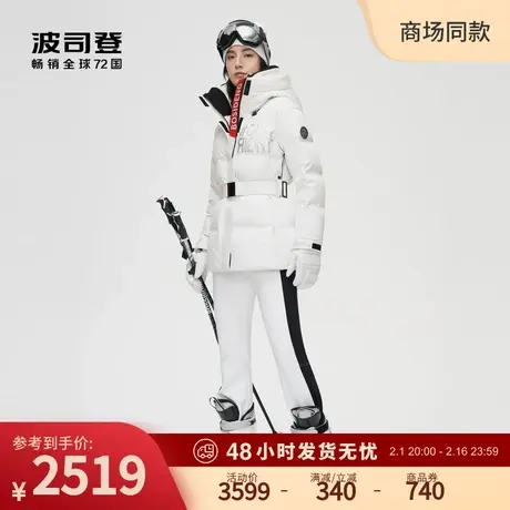 波司登冬季时尚滑雪双板时尚多重防护短款轻奢品质鹅绒羽绒服女士图片