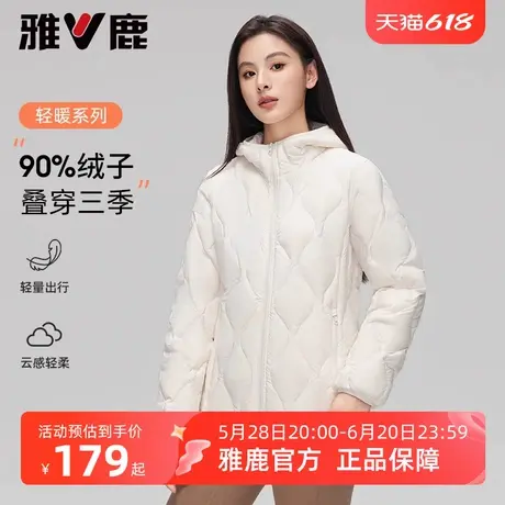 雅鹿开春轻薄短款羽绒服女2025新款时尚洋气连帽保暖内胆外套女商品大图
