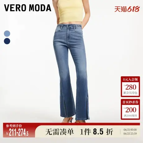 Vero Moda奥莱牛仔裤女夏季新款高腰微弹显瘦微喇裤子时髦百搭商品大图