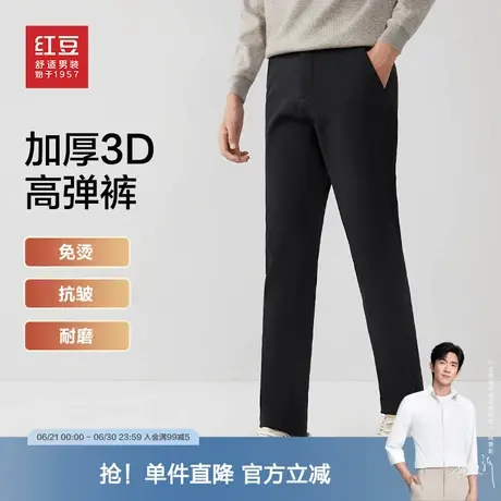 【弹力休闲】红豆男装休闲裤天丝2025年春季西装裤耐磨直筒长裤子商品大图