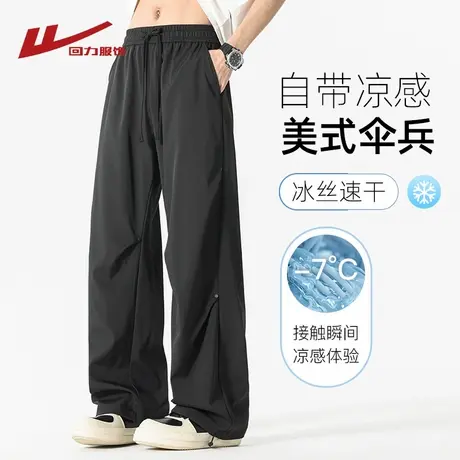 回力美式伞兵工装裤子男士夏季2025新款宽松休闲速干冰丝冲锋长裤图片