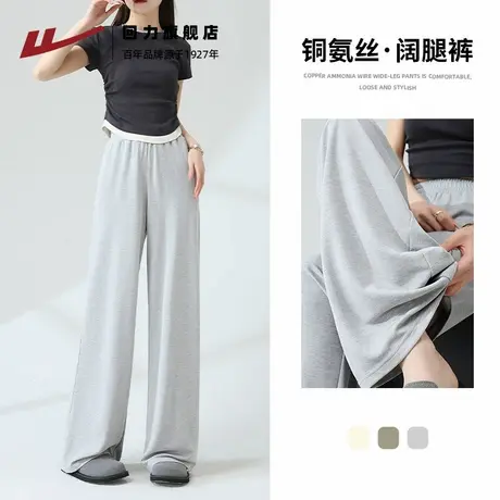 回力灰色冰丝阔腿裤子女2025新款爆款夏季宽松垂感防晒休闲裤Z6商品大图