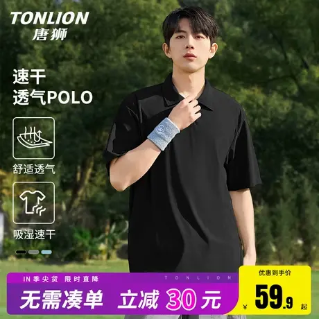 唐狮男士polo衫夏季青少年短袖t恤男2025新款黑色健身运动上衣HW图片