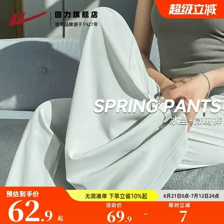 回力夏日防晒轻薄裤子女2025新款今年流行爆款醋酸空气休闲裤Z6商品大图