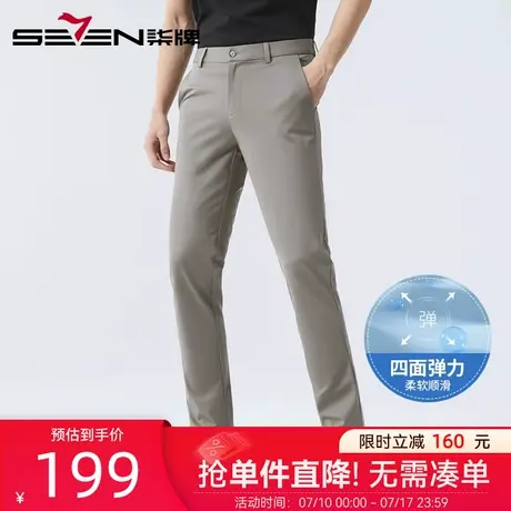 【四面弹】柒牌时尚提花休闲裤男2025夏季新款男士商务直筒长裤子商品大图