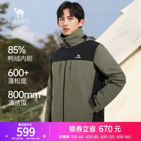 骆驼三合一羽绒服男冬季2023新款连帽防风防泼水外套图片