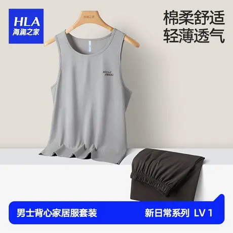 HLA/海澜之家夏季男士圆领背心短裤家居服套装棉质背心轻薄舒适商品大图