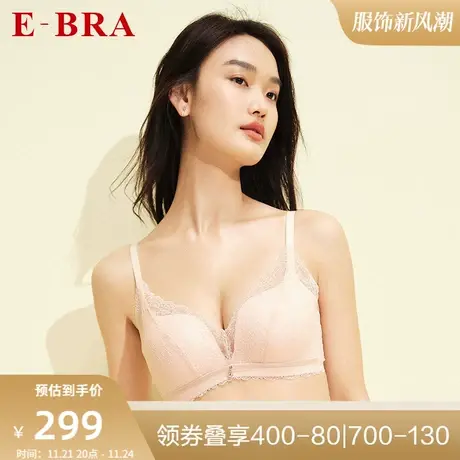 安莉芳旗下E-BRA蕾丝小胸无钢圈文胸女士杯聚拢收副乳内衣KB00225商品大图