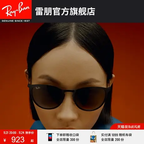 RayBan雷朋太阳眼镜复古简约优雅渐变色男女款墨镜0RB3539可定制商品大图