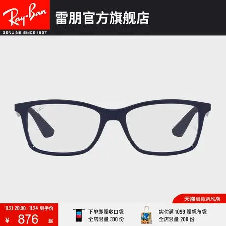 RayBan雷朋光学镜架全框注塑方形简约时尚复古近视镜框0RX7047🕯图片