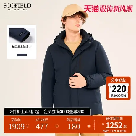 【鸭绒】SCOFIELD冬季新款连帽拉链保暖时尚休闲男士短款羽绒服图片