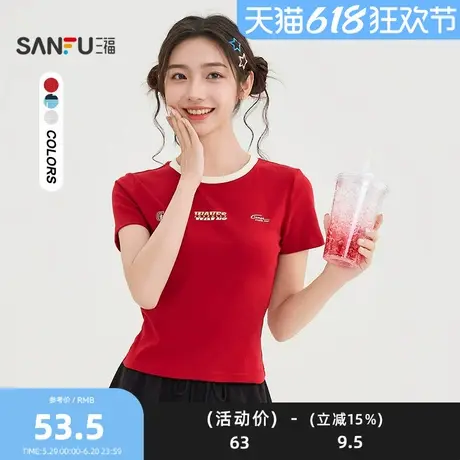 三福短T恤2025夏季印花装饰撞色圆领时尚短款上衣女装502224商品大图