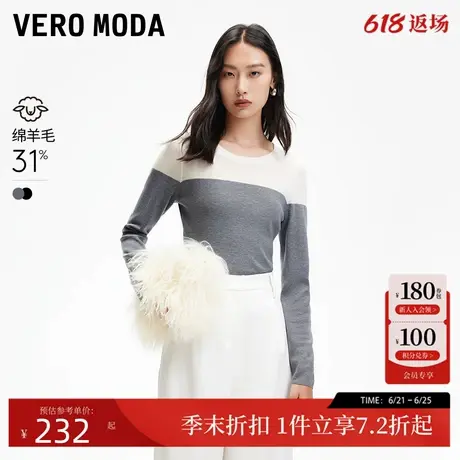 Vero Moda针织衫女2025春季新款拼色简约含绵羊毛MIU系针织衫图片