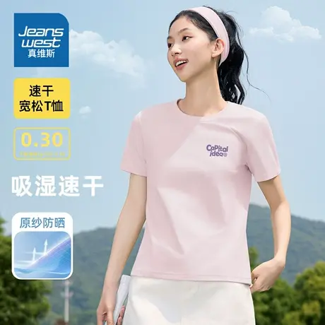 HGP真维斯运动短袖t恤女2025新款夏季高级防晒体恤女士抗菌速干衣商品大图