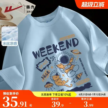 回力冰感珠地凉感透气速干短袖T恤夏季多巴胺浅蓝色运动健身上衣S图片