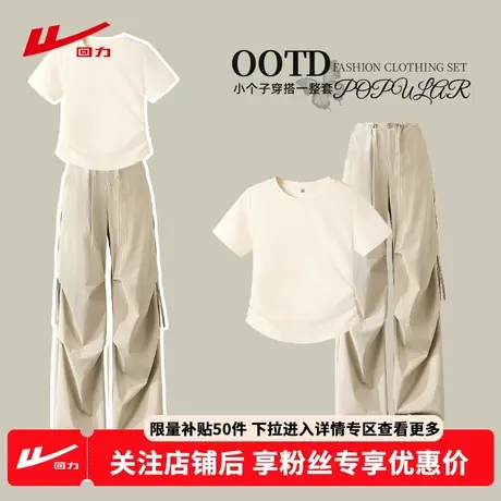 ZH回力杏色休闲运动套装女2025年新款夏正肩短袖防晒工装裤一整套图片