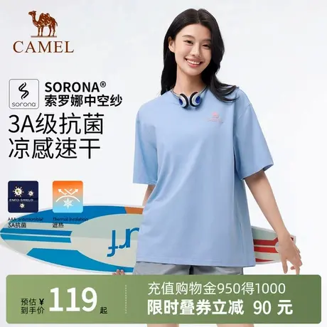 【索罗娜棉t】Camel骆驼户外速干T恤男女同款短袖凉感抗菌运动T恤图片