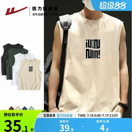 回力纯棉T恤男款2025夏季男生外穿背心浅米色美式潮牌高街坎肩男H图片