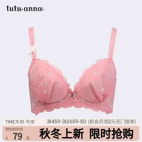 tutuanna文胸女 蕾丝花边有钢圈甜美可爱固定肩带收副乳文胸内衣商品大图