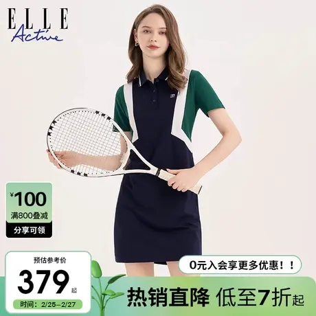 ELLE Active拼接polo领运动连衣裙夏女ins高级感休闲显瘦中长裙子图片